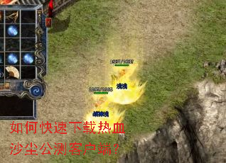 ��ο���������Ѫɳ������ͻ��ˣ�