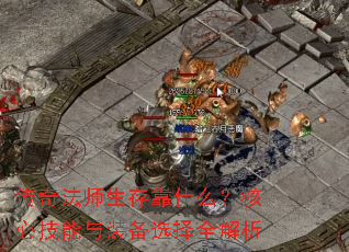 ���淨ʦ���濿ʲô�����ļ�����װ��ѡ��ȫ����