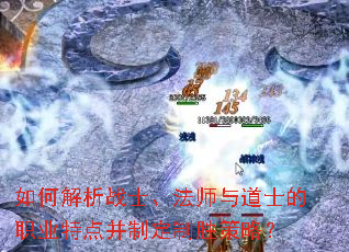 ��ν���սʿ����ʦ���ʿ��ְҵ�ص㲢�ƶ���ʤ���ԣ�