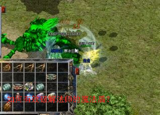 如何有效破解法师的魔法盾? 如何有效破解法师的魔法盾?