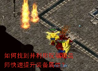 ����ҵ�������ף������ʦ��������װ�����ԣ�