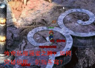 ����˽��ǿ��֮·�����ͻ�Ƽ��ޣ���ָ��񷣿