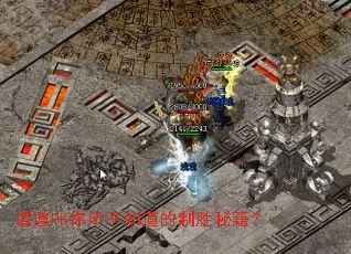 ����PK������֪������ʤ�ؼ���