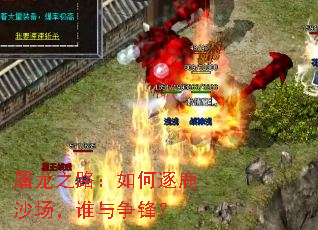 ����֮·�������¹ɳ����˭�����棿