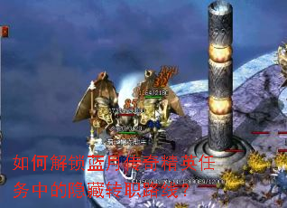 ��ν������´��澫Ӣ�����е�����תְ·�ߣ�