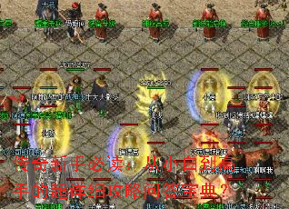 �������ֱض�����С�׵����ֵĳ���ϸ�����ʴ𱦵䣿