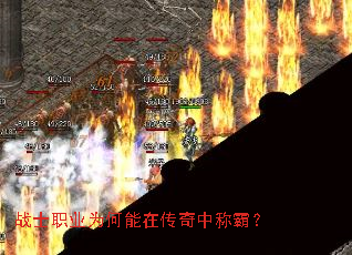 սʿְҵΪºÎÄÜÔÚ´«ÆæÖгưԣ¿ սʿְҵΪºÎÄÜÔÚ´«ÆæÖгưԣ¿