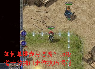 ��ε������¶�ħ��������ʿ�Ķ�����λ���ɽ���