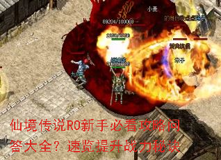 �ɾ���˵RO���ֱؿ������ʴ��ȫ����������ս���ؾ�