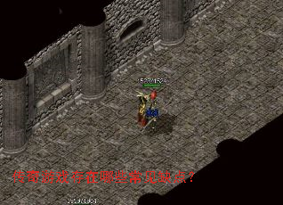 ������Ϸ������Щ����ȱ�㣿