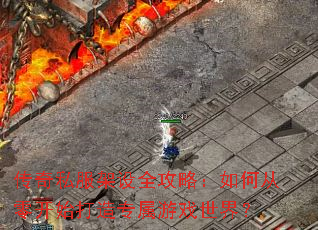 ����˽������ȫ���ԣ���δ��㿪ʼ����ר����Ϸ���磿