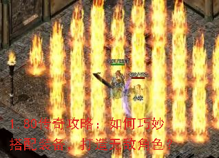 1.80���湥�ԣ�����������װ���������޵н�ɫ��