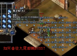 ��λ��ܾ�β����BOSS��