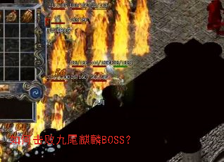 ��λ��ܾ�β����BOSS��