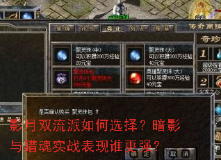 Ӱ��˫�������ѡ�񣿰�Ӱ���Ի�ʵս����˭��ǿ��