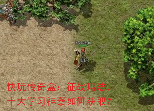 ���洫��У���ս�귨��ʮ��ѧϰ������λ�ȡ��