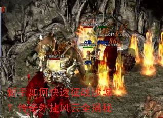 ������ο�����սɳ�ǣ�������ҷ���ȫ����