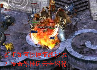 ������ο�����սɳ�ǣ�������ҷ���ȫ����