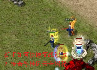 ������ο�����սɳ�ǣ�������ҷ���ȫ����