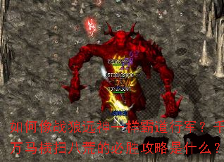 �����ս��Զ��һ���Ե��о���ǧ��������ɨ�˻ĵı�ʤ������ʲô��