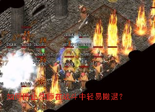 ��η�ֹ��ʦ��ս�������׳��ˣ�