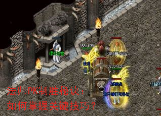 ��ʦPK��ʤ�ؾ���������չؼ����ɣ�