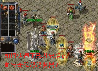 ��ο������ز���װ��Ѫ����˽����������