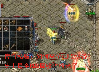 ����˽������θ߼ۻ���װ����ʷ����ȫRMB���չ�������