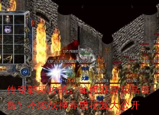 �����·����ԣ���λ�ȡ��Ʒװ��������ս���������Ŵ󹫿�