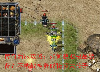 �����·����ԣ���λ�ȡ��Ʒװ��������ս���������Ŵ󹫿�