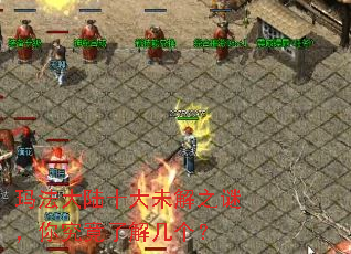 �귨��½ʮ��δ��֮�գ��㾿���˽⼸����