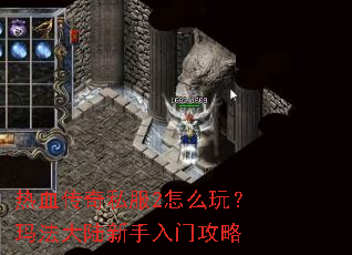 ��Ѫ����˽��2��ô�棿�귨��½�������Ź���