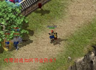 ������Ϸ��ν�ʡҩˮ��