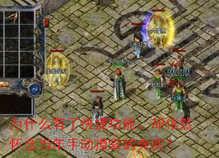 Ϊʲô���˿�ݹ��ܣ�ȴ��Ȼ������ֶ������ĳ�ʵ��