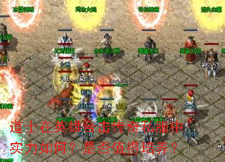 ��ʿ��Ӣ�ۺϻ�����˽����ʵ����Σ��Ƿ�ֵ��������