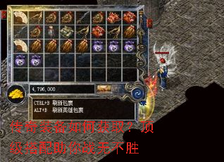 传奇装备如何获取?顶级搭配助你战无不胜 传奇装备如何获取?顶级搭配助你战无不胜