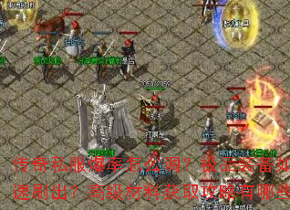 ����˽��������ô������Ʒװ����ο���ˢ�����߼����ϻ�ȡ��������Щ��