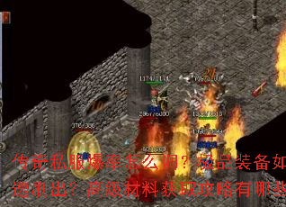 ����˽��������ô������Ʒװ����ο���ˢ�����߼����ϻ�ȡ��������Щ��