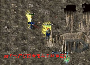 如何快速获取金币并争夺宝藏? 如何快速获取金币并争夺宝藏?