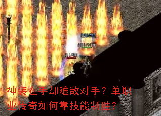 ��װ����ȴ�ѵж��֣���ְҵ������ο�������ʤ��