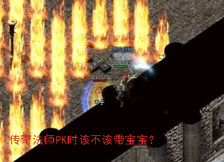 ���淨ʦPKʱ�ò��ô�������