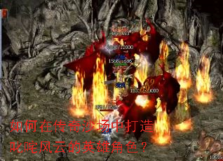 ����ڴ���ɳ���д���߳����Ƶ�Ӣ�۽�ɫ��