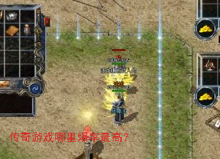 ������Ϸ���ﱬ����ߣ�