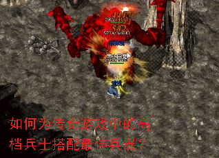 ���Ϊ������Ϸ�еĸߵ���ʿ������ѱ�����