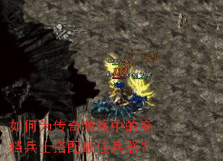 ���Ϊ������Ϸ�еĸߵ���ʿ������ѱ�����