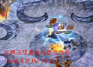 ���ѡ�����ʺϸ��Ŵ���176�汾���������ף�