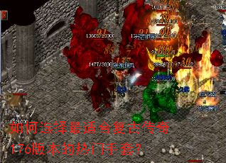 ���ѡ�����ʺϸ��Ŵ���176�汾���������ף�