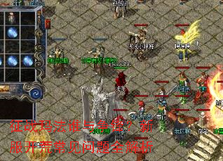 ��ս�귨˭�����棿�·����ĳ�������ȫ����