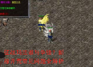 ��ս�귨˭�����棿�·����ĳ�������ȫ����