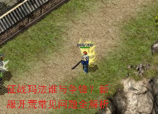 ��ս�귨˭�����棿�·����ĳ�������ȫ����